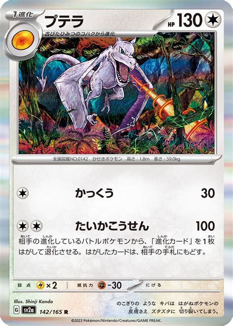 aerodactyl serebii|aerodactyl gen 2.